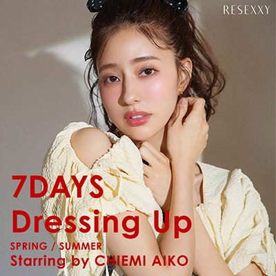 愛甲千笑美さんを起用したRESEXXY WEBカタログ「7DAYS Dressing Up」を公開