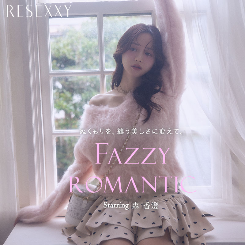 ぬくもりを、纏う美しさに変えて。FAZZY ROMANTIC Starring 森香澄 NO0